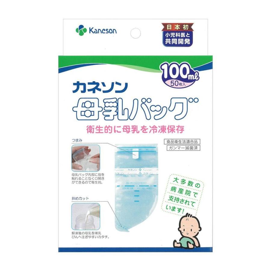 カネソン 母乳バッグ 100ml 50枚