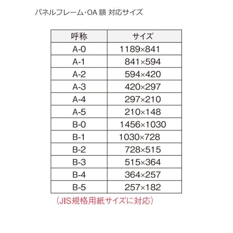 パネルフレーム A1 ブラウン 木目調 シンプル 掲示用 ポスター フレームの画像
