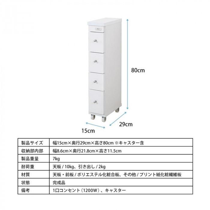 隙間ワゴン15センチ 隙間収納 15cm 引き出し スキマワゴンの画像