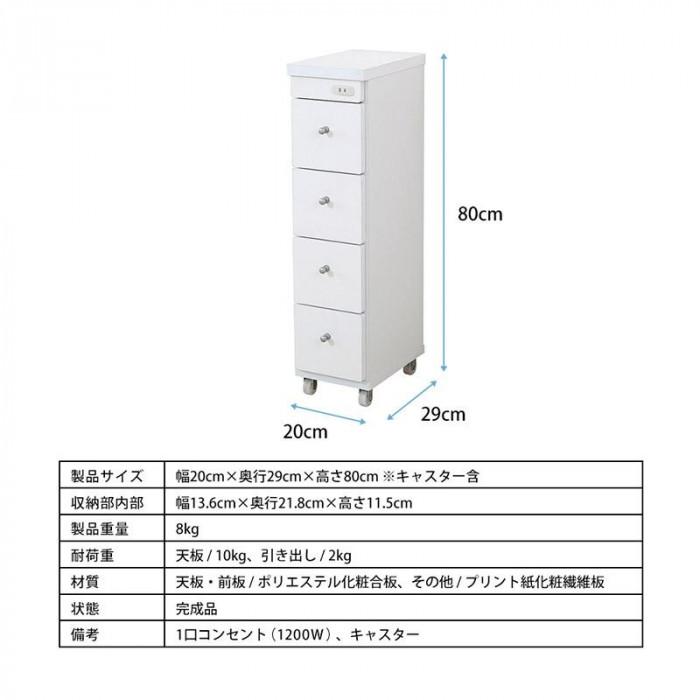 隙間ワゴン20センチ スキマワゴン 隙間ラック 20cm すき間 ラックの画像