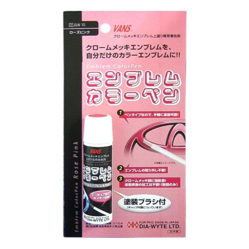エンブレムカラーペン エンブレム塗装 タッチペン エンブレム マニキュア Pocket Company 通販 Yahoo ショッピング
