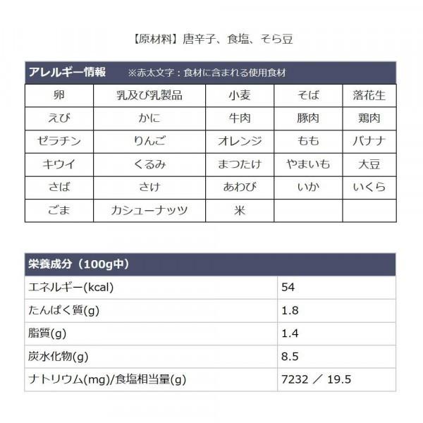 ポールスタア　桃花林　豆板醤　90g　72個セット 