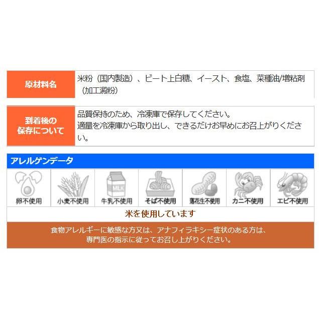 米粉パン バンズ 冷凍 2個入×10セット 国産米粉 小麦グルテン不使用 もぐもぐ工房_3
