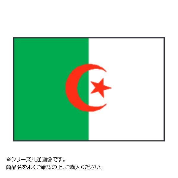 世界の国旗 万国旗 アルジェリア 90×135cm