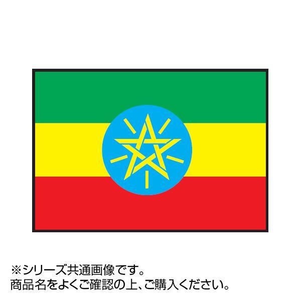 世界の国旗 万国旗 エチオピア 120×180cm Lsowqh6e9Q, 業務、産業用 - llamalaundry.com