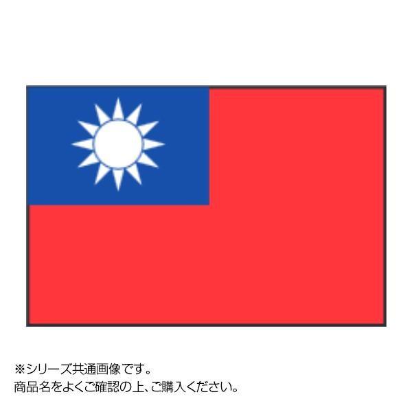 世界の国旗 万国旗 台湾 140×210cm