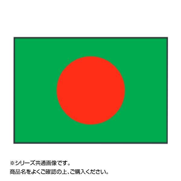 世界の国旗 万国旗 バングラディシュ 90×135cm