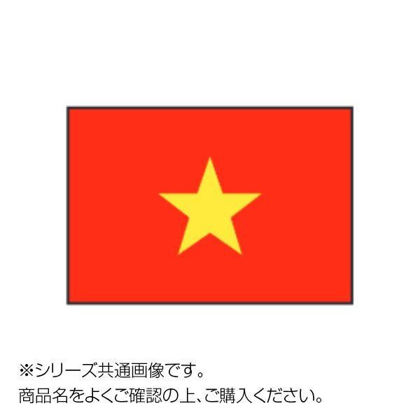 世界の国旗 万国旗 ベトナム 120×180cm