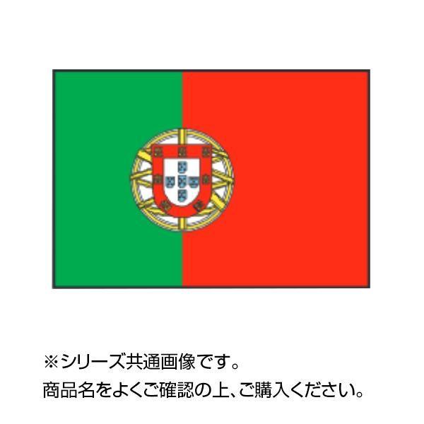 世界の国旗　万国旗　ポルトガル　90×135cm