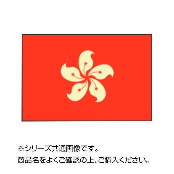 世界の国旗 万国旗 香港 120×180cm