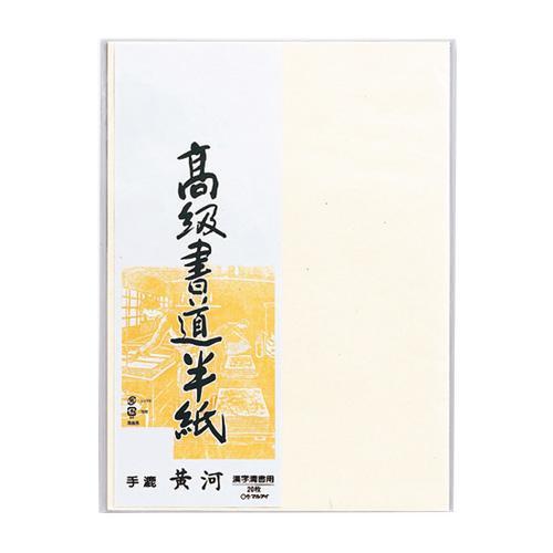 最安値に挑戦 高級書道半紙 黄河 枚パック入 セット Pタ 72 Pocket Company 通販 Yahoo ショッピング 値引 Www Maxipiso Com Ar