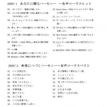 ホットセール 女声コーラス愛唱歌全集 東京レディース シンガーズ Kicc 1505 1509 Cd