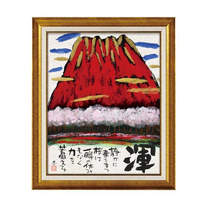 墨絵フレーム 渾 50×60cm 樹脂フレーム付 壁掛け 絵画 インテリア 縁起物_1