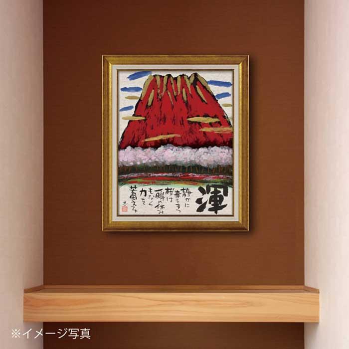 墨絵フレーム 渾 50×60cm 樹脂フレーム付 壁掛け 絵画 インテリア 縁起物_5