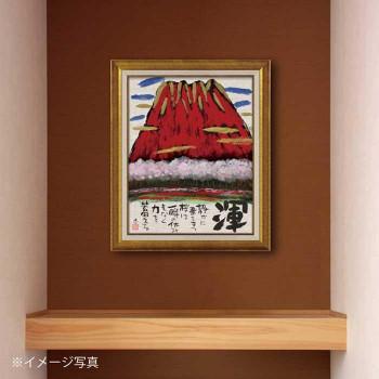 墨絵フレーム 渾 50×60cm 樹脂フレーム付 壁掛け 絵画 インテリア 縁起物_6