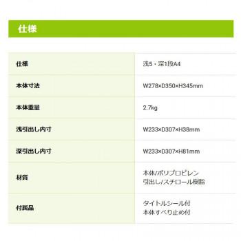 レターケース a4 書類ケース a4 書類ケース 引き出し 浅5深1段の画像