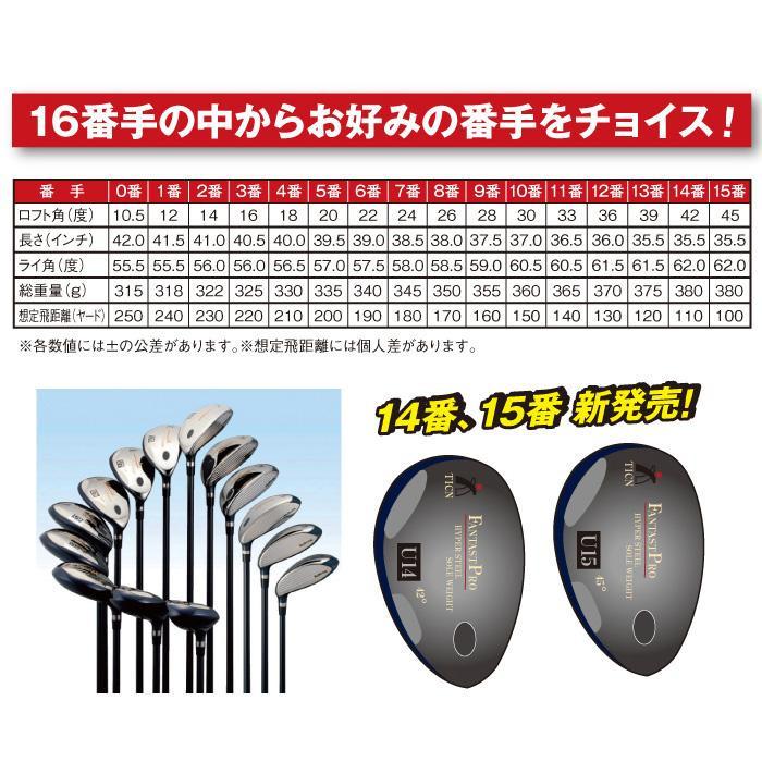 ユーティリティークラブ　ユーティリティ ゴルフ　14番 シャフト硬度SR_7