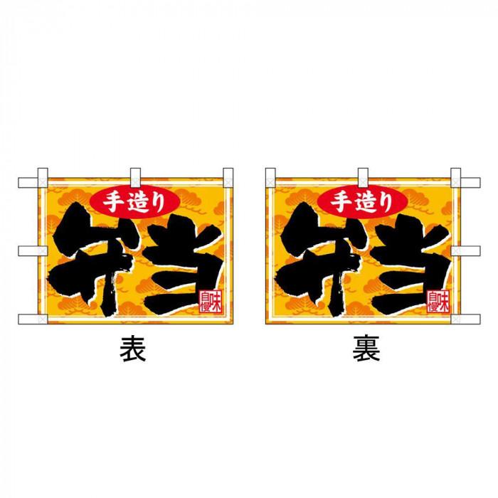 開店記念セール! 小のぼりさん 42513 手造り お弁当 ウラギン(両面) 4539681425131 - www.el-services.fr 開店記念セール! 小のぼりさん 42513 手造り お弁当 ウラギン(両面) 4539681425131 - www.el-services.fr