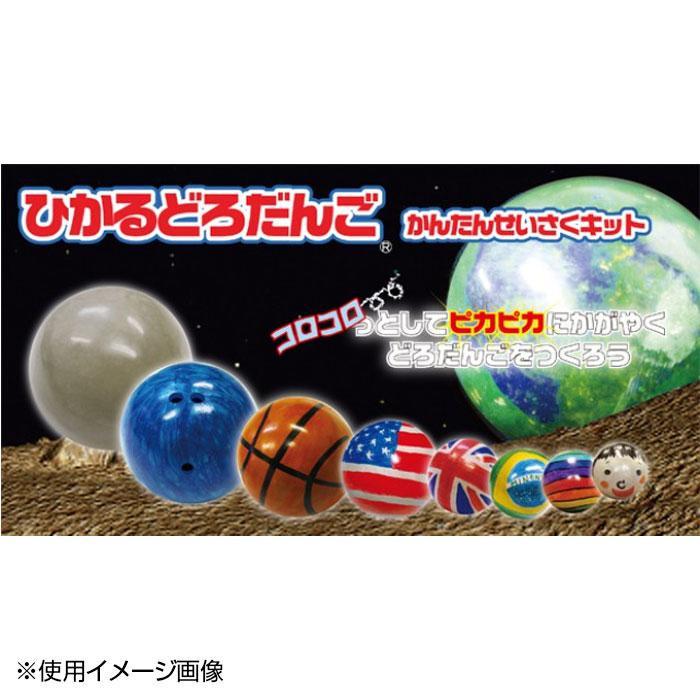 泥だんごキット 泥団子 キット どろだんご 光る泥だんご 5セット