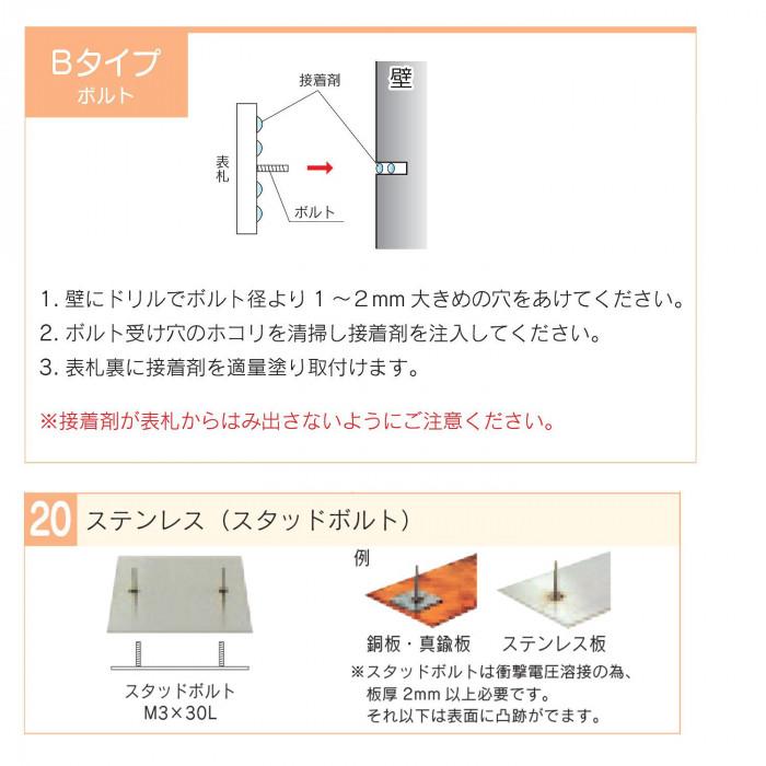 福彫　表札　エクセラ　ラスティーブラウン　APE-16