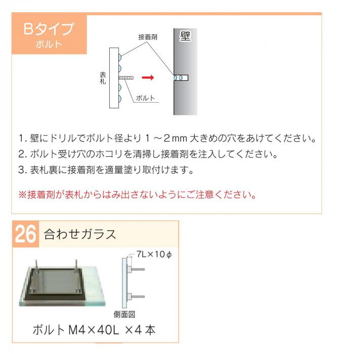 福彫　表札　合わせガラス　ホワイトアッシュ　GPA-5