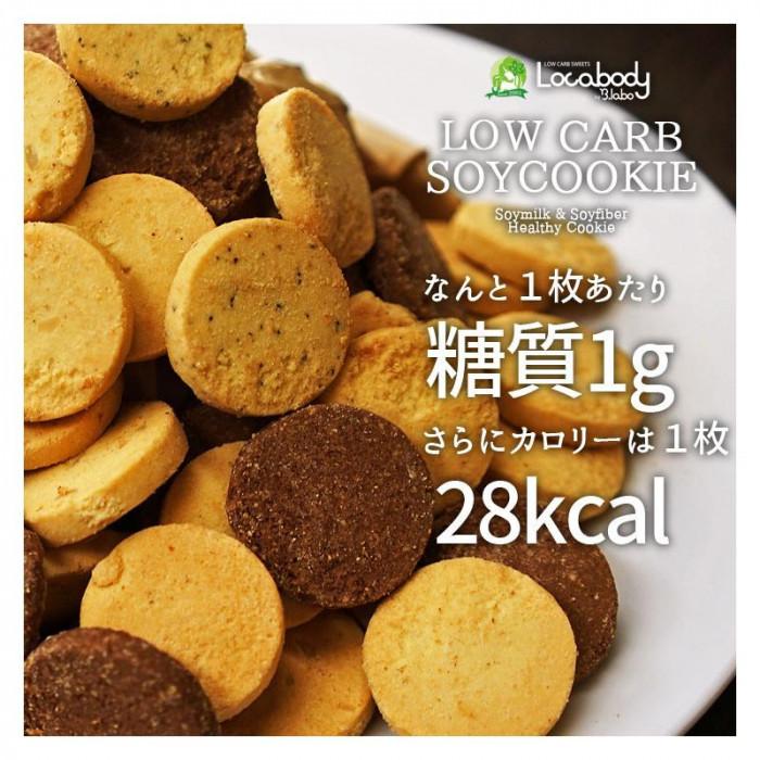 低糖質クッキー 低糖質 おやつ 低糖質 スイーツ おからクッキー 豆乳 800g クッキー ビスケット Hiwaterpool Com