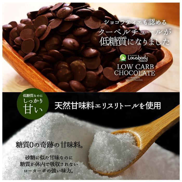 低糖質チョコレート　低糖質チョコ　低糖質 チョコレート　ビター 800g｜pocketcompany｜03