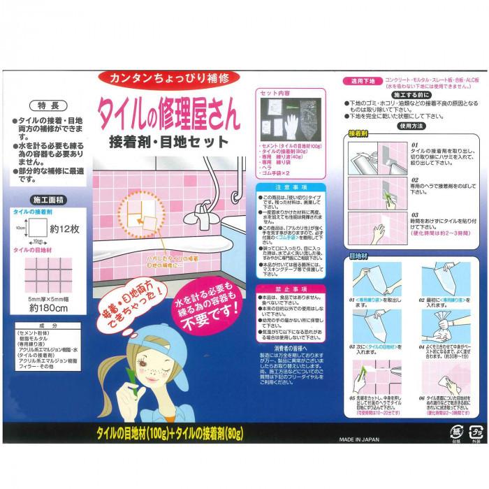 タイル補修材 タイル補修方法 浴室 タイル 目地材100g 接着剤80g 白 Pocket Company 通販 Yahoo ショッピング
