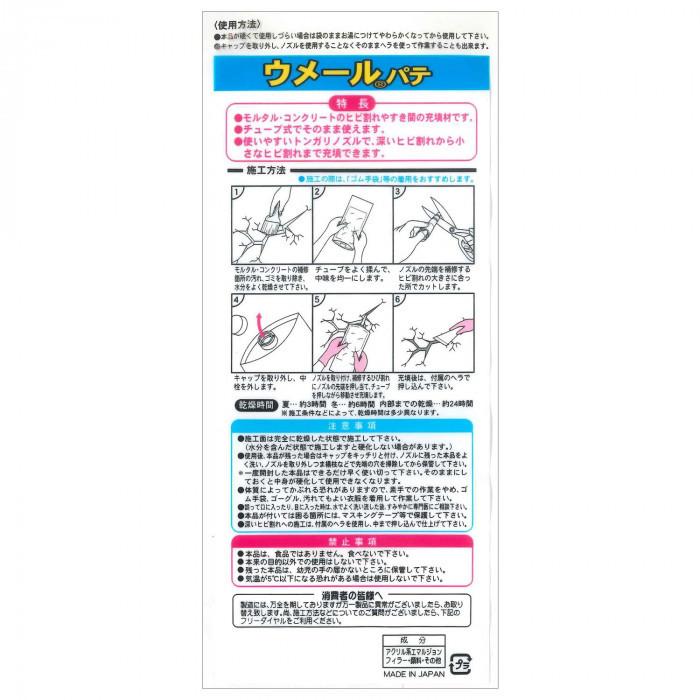 モルタル 外壁 補修 コンクリート補修方法 コンクリート補修材 ホワイト Pocket Company 通販 Yahoo ショッピング