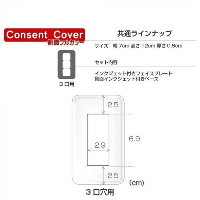 コンセントカバー 3連 コンセントカバー 交換 コンセント カバー Pocket Company 通販 Yahoo ショッピング