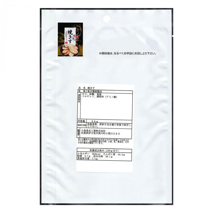 最適な材料 小島食品工業 おつまみ 珍味 A300 焼きす 24g 60袋 1635779 Pocket Company 通販 Yahoo ショッピング 注目の Www Lequotidien Mr