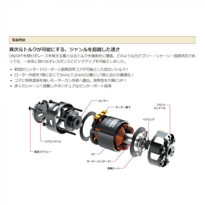 ラジコンモーター 進角可変式 トルク型 競技用 バーストソニック 6.5T 361の画像