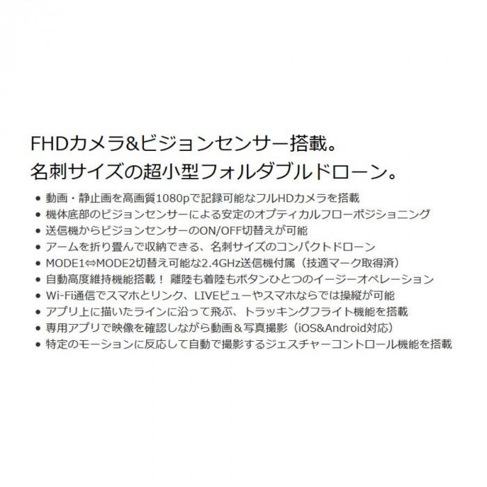 小型ドローン カメラ付き ドローン 200g以下 カメラ付き ドローン スマホの画像