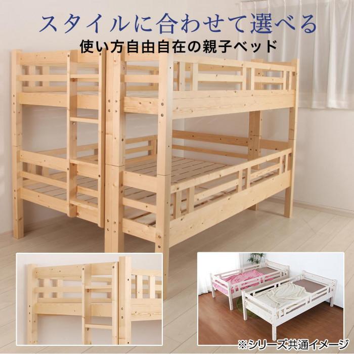 二段ベッド ダブル 2段ベッド 分割可能 2段ベッド 分割 ニ段ベット 分離 :1640561:Pocket Company - 通販