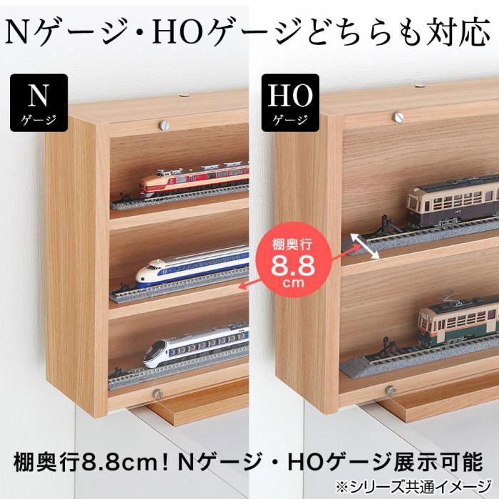 Nゲージ HOゲージ対応 鉄道模型ディスプレイケース幅93cm ホワイト TMC