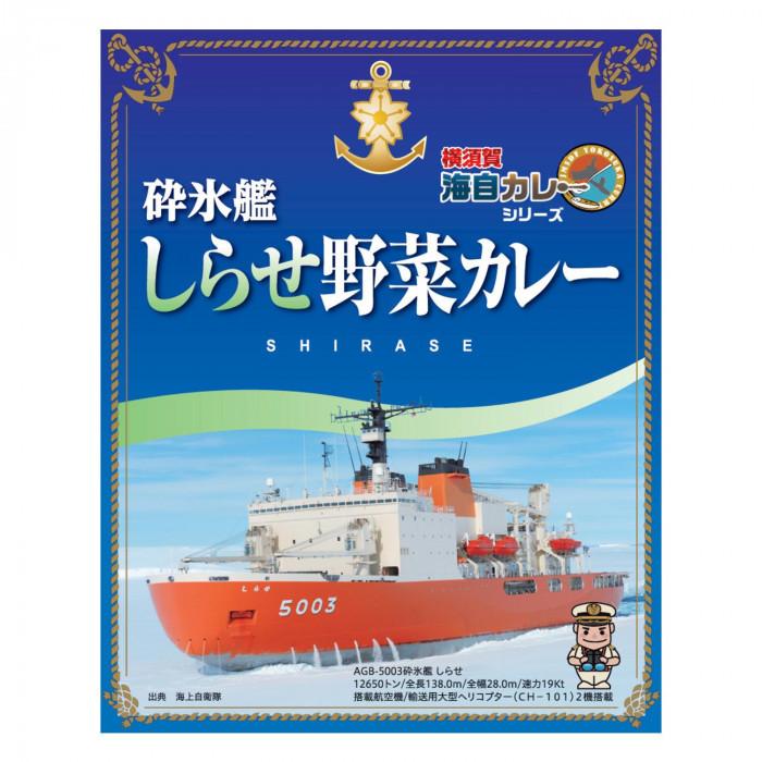 レトルトカレー　横須賀海自カレーシリーズ　砕氷艦しらせ　野菜カレー　200g×40箱