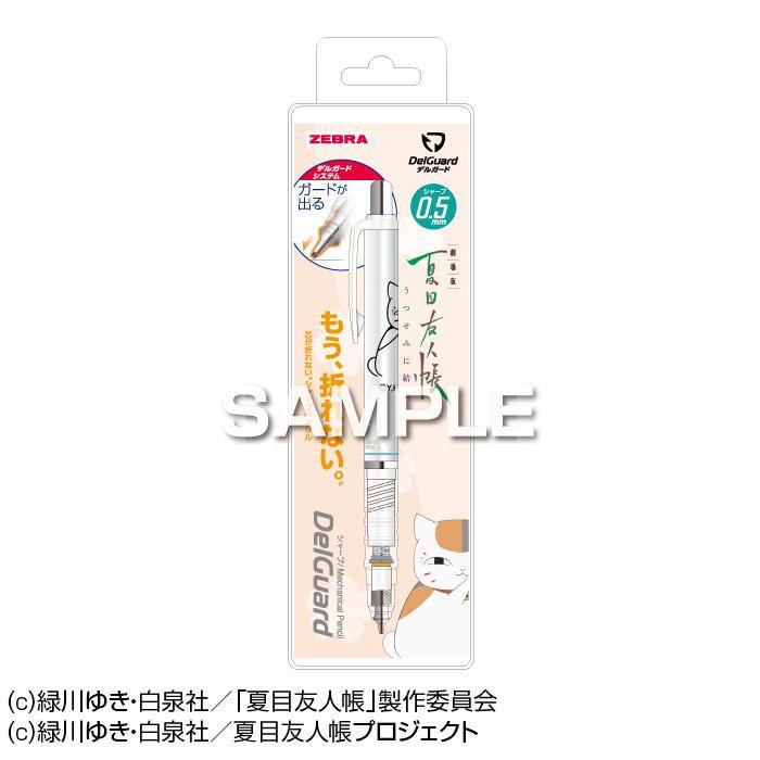 ヒサゴ 夏目友人帳 ニャンコ先生のデルガード白 Bひょっこり Hh0712 Pocket Company 通販 Yahoo ショッピング