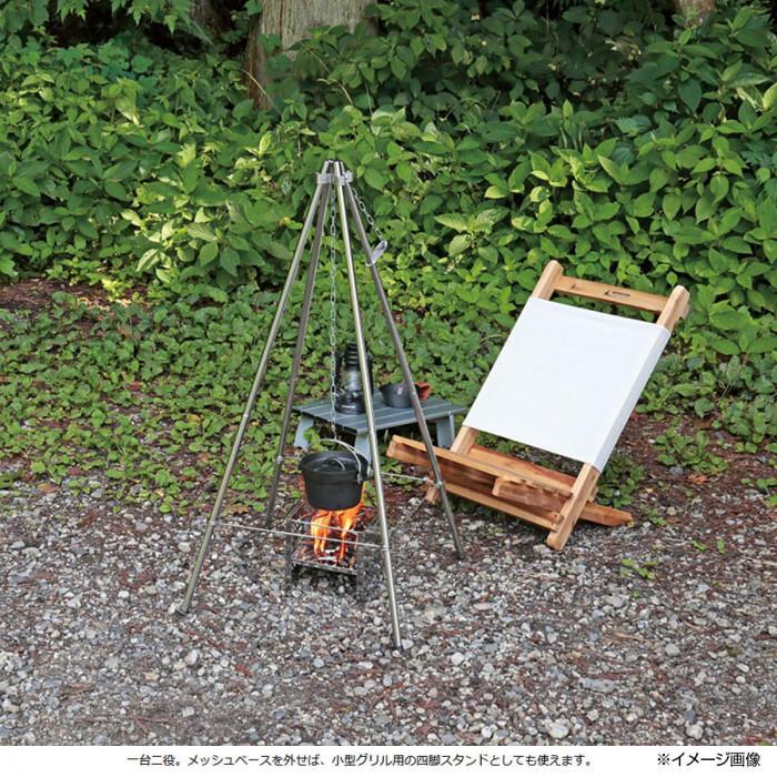 焚き火台 おしゃれ 焚火台 バーベキュー 調理用品 アウトドア キャンプ 登山 コンパクト トライポッド ファイヤースタンド ファイアースタンド Pocket Company