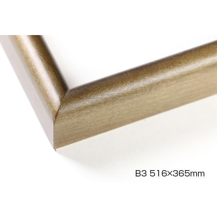 デッサン額　木製フレーム　桜カマボコ　ブラウン　B3　516×365　アクリル