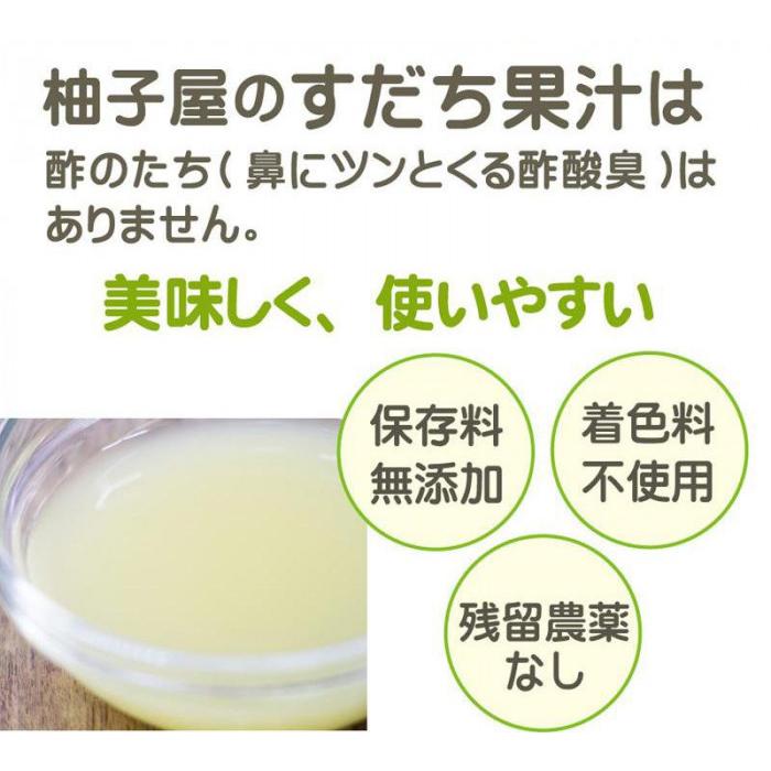 正規品 搾りすだち 0ml 12本セット 100 の保証 Blog Lonolife Com