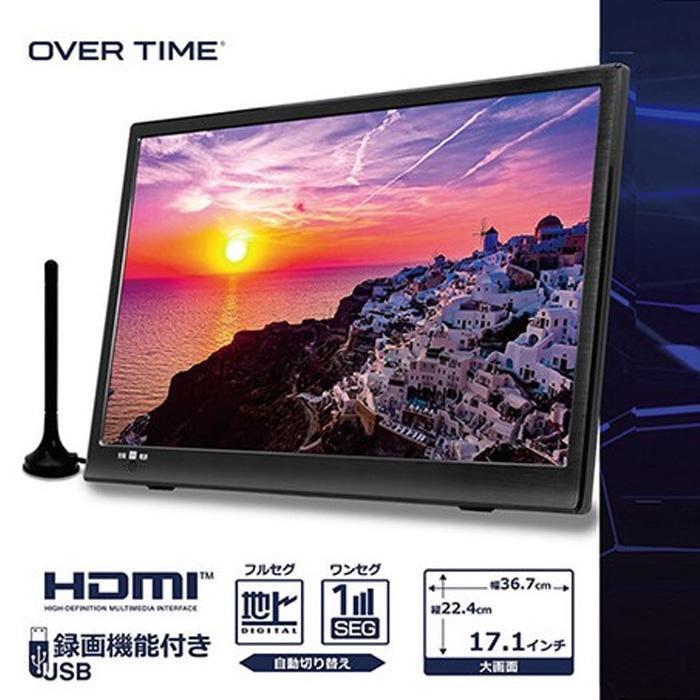 OVER TIME 3STYLE 17.1インチ録画機能付きTV OT-PT171TE 