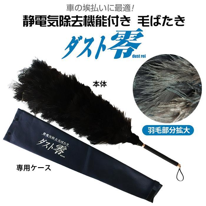新作 静電気除去機能付き 毛ばたき ダスト零 爆安プライス Www Monautoneuve Fr