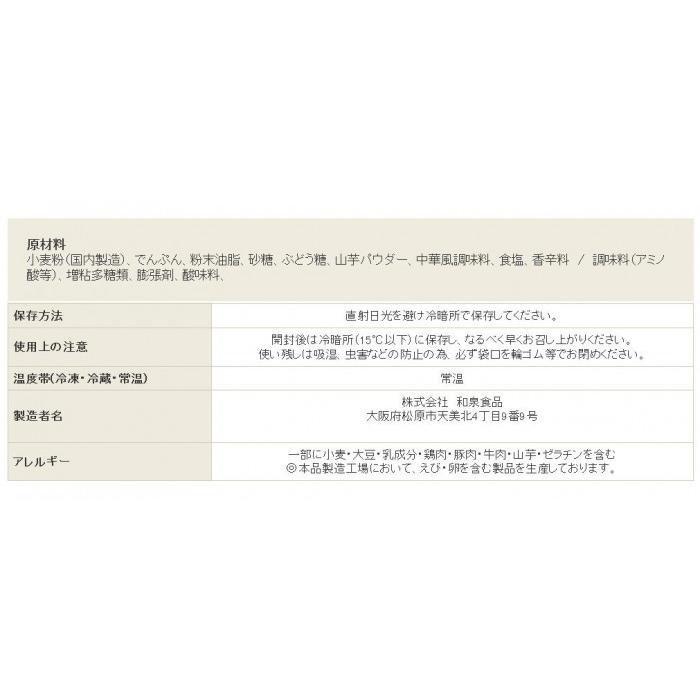 お好み焼き粉 山芋入り 500g×12袋 関西風 ふんわり 焼き上がりの画像