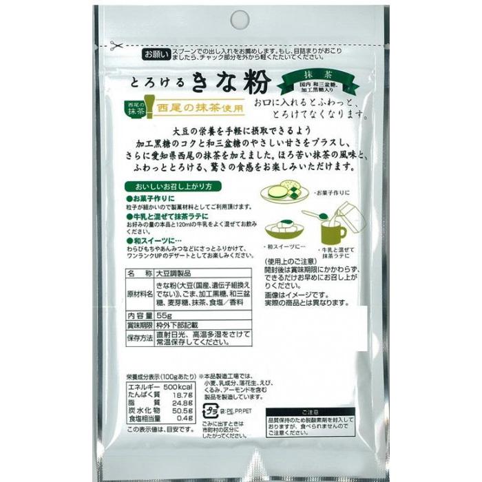 2020年最新海外 タクセイ とろけるきな粉 抹茶 55g 20袋 正規激安 Comodoors Com Br