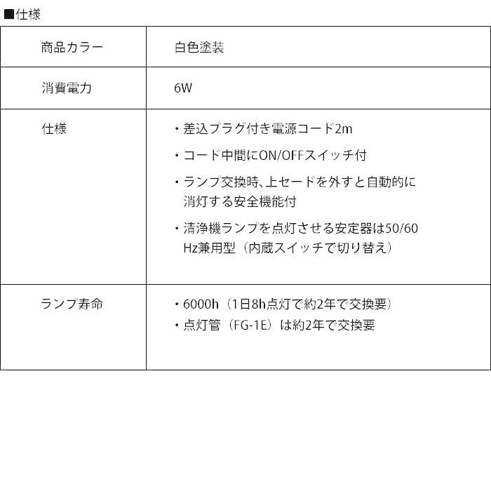 紫外線空気清浄機6W MHA002W :1663622:Pocket Company - 通販 - Yahoo 紫外線空気清浄機6W MHA002W :1663622:Pocket Company - 通販 - Yahoo