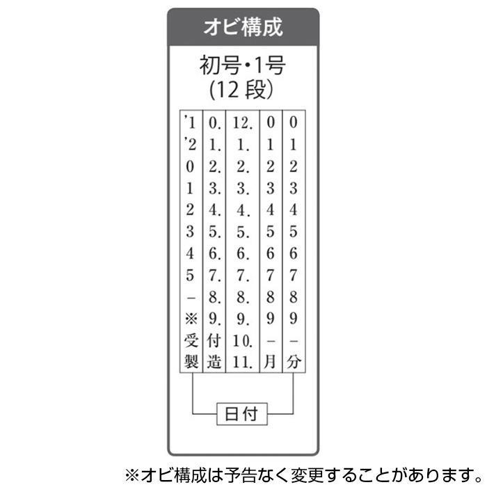 回転印 欧文日付 明朝体 初号 リピスター むらのない印影 日本製