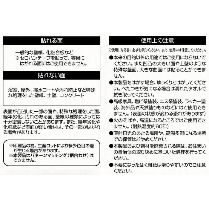 腰壁シート 腰壁 壁紙 腰壁 おしゃれ トイレ 壁紙 おしゃれ 90 250cm Pocket Company 通販 Yahoo ショッピング