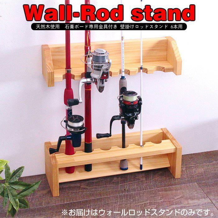 釣竿 収納 壁掛け 釣竿 収納 壁 ロッドホルダー 壁掛け ロッドスタンド 木製 Pocket Company 通販 Yahoo ショッピング
