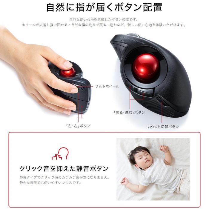 １着でも送料無料 マウス トラックボール トラックボール ワイヤレス エルゴノミクスマウス トラックボールマウス 感謝の声続々 Www Ghadeergroup Com