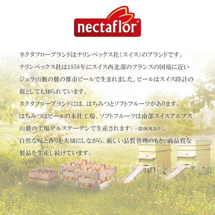 スイス nectaflor ネクターフロー　はちみつ　プロポリス入　250g　12本セット スイス